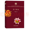 墨學(xué)源流（120年紀念版） 曬單實(shí)拍圖