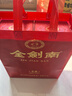 劍南春 金劍南 名典三星 52度 500ml 單瓶裝 濃香型白酒 曬單實(shí)拍圖