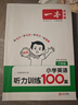 一本小學(xué)英語閱讀訓(xùn)練100篇六年級上下冊 2026版閱讀理解詞匯積累 語法點撥 全文翻譯 梯度訓(xùn)練 曬單實拍圖