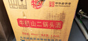 牛欄山二鍋頭酒 牛桶泡酒 整箱裝 清香風(fēng)格酒水 45度 4.9L 4桶 整箱裝 曬單實(shí)拍圖
