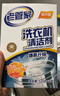 老管家 洗衣機槽清潔劑清洗劑波輪滾筒式洗衣機內膽除垢劑125g*3包*3盒 曬單實(shí)拍圖