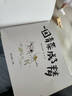 信誼原創(chuàng  )圖畫(huà)書(shū)系列-一園青菜成了精【3-6歲】豐子愷兒童畫(huà)書(shū)獎 激發(fā)兒童想象力的優(yōu)秀童書(shū)繪本 一升二銜接 小升初銜接 曬單實(shí)拍圖