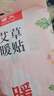 暖火艾草暖貼60片暖寶寶貼大姨媽神器宮暖熱敷帖防寒保暖腰腹發(fā)熱貼 曬單實拍圖