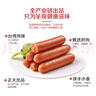 CP正大食品(CP) 臺灣烤腸 1kg 香腸熱狗 雞肉火腿腸 營養(yǎng)早餐 曬單實拍圖