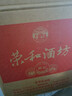 榮和酒坊匠心金獎紀念酒 醬香型白酒53度 貴州大曲坤沙純糧食酒光瓶酒 53度 500mL 6瓶 曬單實(shí)拍圖