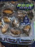江船長(zhǎng) 冷凍鮑魚(yú) 凈重160g(18-22粒)袋裝 火鍋燒烤食材 海鮮生鮮 曬單實(shí)拍圖