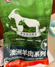 恒都 澳洲原切去骨羊后腿肉凈重2斤/袋 冷凍 進口羊肉 曬單實拍圖