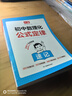 2025一本初中數學(xué)物理化學(xué)公式定律速記速查手冊初中基礎知識大全初中數理化公式一本通用七八九年級初一初二初三初中生知識點(diǎn)總結 數理化速記+3本默寫(xiě) 初中通用 曬單實(shí)拍圖