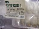 七鮮【可蒸制】七鮮 韭菜雞蛋水餃504g(24只) 曬單實(shí)拍圖