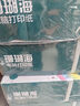 得力（deli）【缺頁十倍賠】珊瑚海四聯(lián)二等分不撕邊針式電腦打印紙 彩色(白紅藍黃)送貨單 1000頁241-4-1/2C 曬單實拍圖