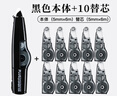 普樂(lè )士（PLUS）MR修正帶66M大容量學(xué)生用涂改帶可換替芯款改正帶滾輪WH-635BK 黑色1本體10替芯【全網(wǎng)低價(jià)】  曬單實(shí)拍圖