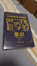 甲骨文 常識：一部政治史   作者： 〔美〕索菲婭·羅森菲爾德（Sophia Rosenfeld）著(zhù) 馬睿 譯  社會(huì )科學(xué)文獻出版社 曬單實(shí)拍圖