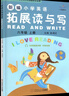 廣州版新編小學(xué)英語(yǔ)拓展讀與寫(xiě) 四年級五年級六年級上冊下冊 456年級 趙淑紅主編 小學(xué)英語(yǔ)拓展讀與寫(xiě)六年級上冊 廣州版 曬單實(shí)拍圖
