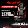 傲風(fēng)M6Pro電競椅子人體工學(xué)椅電腦椅辦公椅人工力學(xué)椅游戲椅國家補(bǔ)貼 曬單實拍圖
