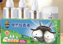 超威電熱蚊香液基孔肯雅熱滅蚊器無(wú)香驅(qū)蚊液防蚊液補(bǔ)充液3瓶1加熱器 曬單實(shí)拍圖