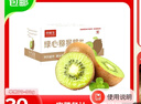 京鮮生 陜西徐香綠心獼猴桃 30粒單果70-90g 新鮮水果 源頭直發(fā) 包郵 曬單實拍圖