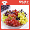 京鮮生 新疆三色葡萄（無核白+玻璃翠+無核紫）3斤原筐 生鮮水果 曬單實拍圖