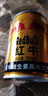 紅牛王一博維生素風(fēng)味飲料250mL*24罐裝整箱天絲正宗紅牛飲料正品保障 維生素風(fēng)味飲料 24罐 整箱 曬單實(shí)拍圖