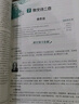 初中教材全解 七年級上 初一語(yǔ)文2025秋 薛金星 同步課本 教材解讀 掃碼課堂 曬單實(shí)拍圖