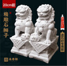 永壽祥 精雕漢白玉石獅子一對庭院墓地墓碑前家用看門(mén)小號石雕玉石擺件 精雕【高20cm】1對 曬單實(shí)拍圖