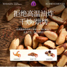 覓菓（miguo）富硒鮑魚果仁AA+級去皮巴西堅果熱帶雨林原料零食送禮1kg/罐 曬單實拍圖