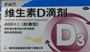 星鯊維生素d3滴劑（膠囊型）36粒*5盒【180?！款A(yù)防維生素D缺乏性佝僂病 預(yù)防骨質(zhì)疏松癥 曬單實(shí)拍圖