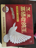 硒全食美富硒老鴿王 450g/只 冷凍 供港鴿子生鮮冷鏈 煲湯優(yōu)選鹵煮食材 曬單實(shí)拍圖
