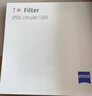 蔡司（ZEISS）UV鏡 佳能尼康單反相機鏡頭濾鏡FILTER 67mm保護鏡索尼富士通用T*多層鍍膜高透玻璃進(jìn)口 曬單實(shí)拍圖