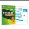 備考2026 中考英語(yǔ) 北京市各區模擬及真題精選 北京各區 中考真題匯編 模擬試題 曬單實(shí)拍圖