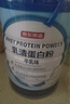 京東京造 乳清蛋白粉600g 超99%乳清蛋白成人中老年人增強免疫力補充營養(yǎng) 曬單實拍圖