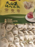 灣仔碼頭京蔥豬肉大蔥餃子1200g60只水餃早餐食品速食半成品面點(diǎn) 曬單實(shí)拍圖