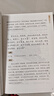 快樂(lè )讀書(shū)吧 四年級上冊 山海經(jīng)  人教版小學(xué)生同步教材老師推薦兒童課外閱讀經(jīng)典書(shū)目4上暑假必讀 2025新版彩色插圖附音頻 曬單實(shí)拍圖