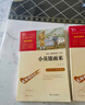 【套裝單本可選】當當 快樂(lè )讀書(shū)吧六年級上下冊 寶葫蘆的秘密 童年 假如給我三天光明 呼蘭河傳 中小學(xué)生推薦課外閱讀書(shū)籍指導叢書(shū) 無(wú)障礙閱讀 彩插勵志版 六年級上下套裝共7冊【定價(jià)111.6】 曬單實(shí)拍圖