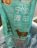 澇河橋 供港寧夏灘羊 肋間肉2斤 肉質(zhì)細嫩 燒烤食材 曬單實(shí)拍圖