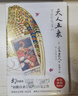 天人五衰 曬單實(shí)拍圖