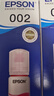 愛(ài)普生（EPSON）002原裝打印機墨水墨盒(適用于L4266/L4263/L4269/L6268/L6298/L6276/L6279/L6278/L4168/L4166)紅色約6000頁(yè) 曬單實(shí)拍圖