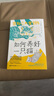 如何養(yǎng)好一只貓 寫給鏟屎官們的飼養(yǎng)說明書 貓馴養(yǎng)寵物行為健康飼養(yǎng)知識書籍 后浪正版 曬單實拍圖