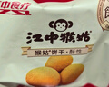 江中猴姑養胃經(jīng)典酥性猴頭菇餅干送禮禮盒中老年人休閑營(yíng)養早餐零食960g 曬單實(shí)拍圖