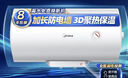 美的（Midea）【整機8年質(zhì)?！?0升電熱水器2000W租房用節能省電抑菌安全防電墻國家補貼15%門(mén)店同款F40-20F1(H) 曬單實(shí)拍圖