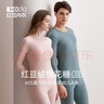 紅豆（Hodo）棉花糖內衣60S莫代爾男女士A類(lèi)色紡磨毛秋衣秋褲薄情侶秋保暖套裝 曬單實(shí)拍圖