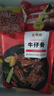 大希地腌制 調味牛仔骨 帶骨牛小排  牛肉 牛肋骨燒烤食材冷凍 400g 曬單實(shí)拍圖