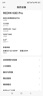 小米 REDMI K80 Pro 國(guó)家補(bǔ)貼 驍龍8至尊版  全焦段影像 澎湃OS 12GB+512GB 雪巖白 紅米5G手機(jī) 曬單實(shí)拍圖