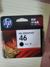 惠普（HP）46原裝黑色墨盒 適用hp deskjet 2020hc/2520hc/2529/2029/4729打印機 曬單實(shí)拍圖