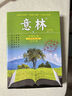 意林合訂本雜志2025年春/夏/秋季卷新【全年訂閱/近期打包可選】初中高中學(xué)生作文素材閱讀期刊 現貨【送4個(gè)日記本】25年夏季卷第85卷 曬單實(shí)拍圖
