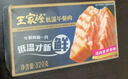 王家渡低溫午餐肉 原味640g即食早餐三明治肉腸香腸火鍋涮食材方便速食 曬單實拍圖