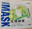 貝覽得（beautyblend）壓縮面膜紙濕敷專(zhuān)用一次性面膜紙干面膜片水療 棉質(zhì)100粒/袋 曬單實(shí)拍圖
