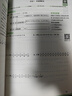 2026萬唯七八年級數(shù)學(xué)計算題專項訓(xùn)練基礎(chǔ)高效練習(xí)冊學(xué)霸滿分口算試題 曬單實拍圖
