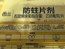 西蘭防蛀片劑衣柜防霉味代替樟腦丸儲物鞋柜室內去霉味2片裝 曬單實(shí)拍圖