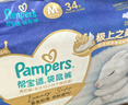 幫寶適袋鼠褲新生兒褲紙尿褲尿不濕尿片尿布 超薄透氣夜用 M34 曬單實(shí)拍圖