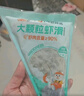 海拓漁港【零添加保水劑】魚籽蝦滑150g*2蝦含量95%火鍋丸子麻辣燙關(guān)東煮  曬單實(shí)拍圖